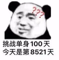 超多好玩斗图表情包