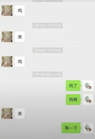 你一般怎么叫朋友吃鸡网友晒出爆笑截图多说一个字算我输
