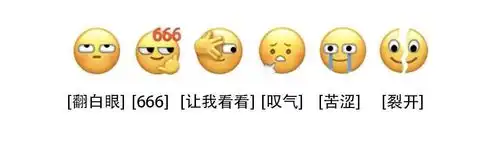 微信表情上新啦
