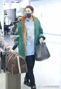 明星私服宋茜周冬雨关晓彤机场私服,活动私服搭配
