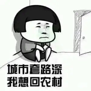 爆笑段子已经快月末了是时候该去客厅厨房散散步了
