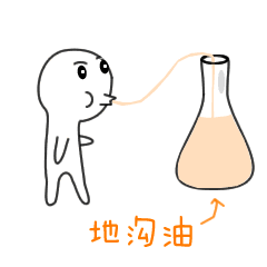 抖音七夕吸管锥形瓶表白表情包动态图分享