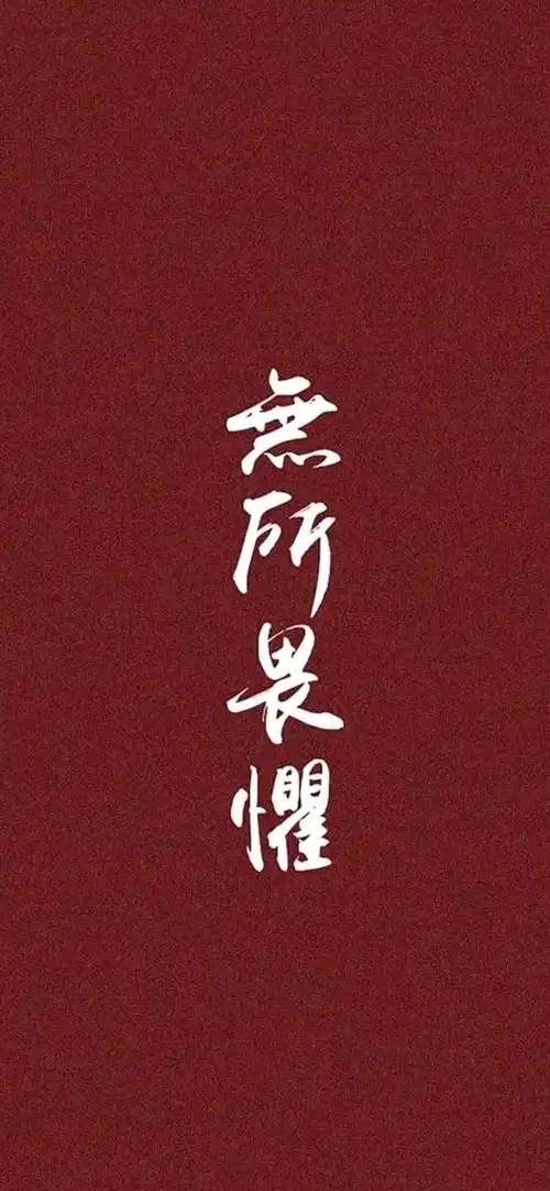 24张精选手机壁纸,漂亮
