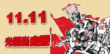 2015唯美光棍节图片光棍节如何快速告别单身
