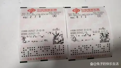 福彩3d第2025027期春节第一期晒票,期待开门红
