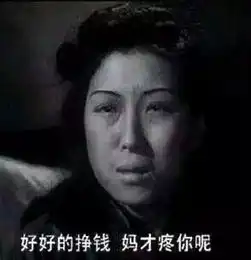 那些支撑我活下去的表情包
