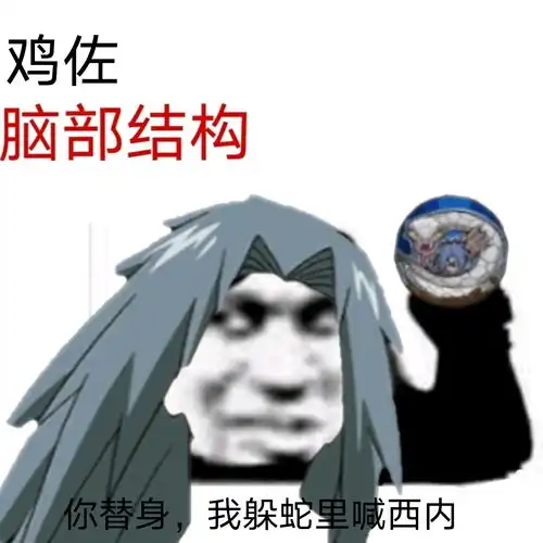 火影手游表情包纲手