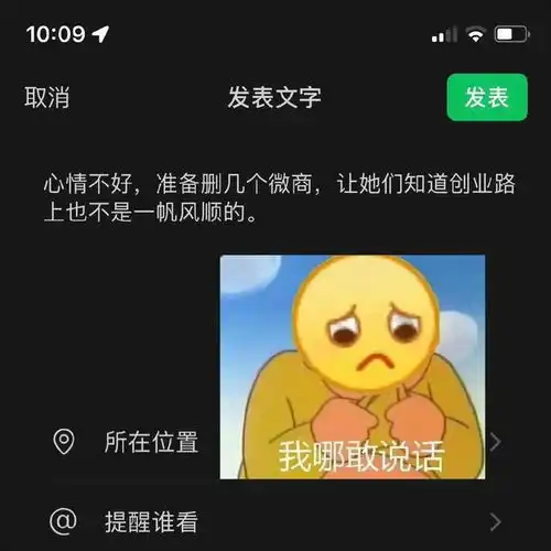 来自搞笑女男的朋友圈大赏
