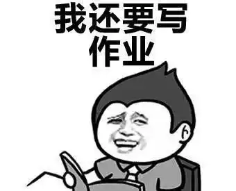 爆笑故事不想写作业就被拉去做手术,这个代价属实有点太大了
