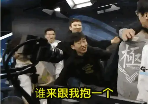 lol王校长督战ig被各种玩别再发我吃热狗的照片了
