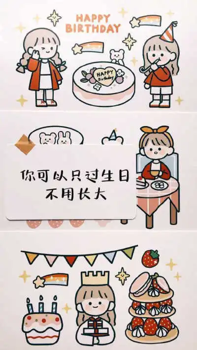 生日文案背景图说说配图
