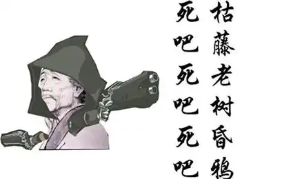守望先锋死神表情包
