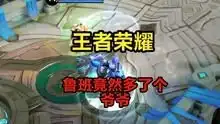 王者荣耀模拟战ch明明搞笑奇葩套路
