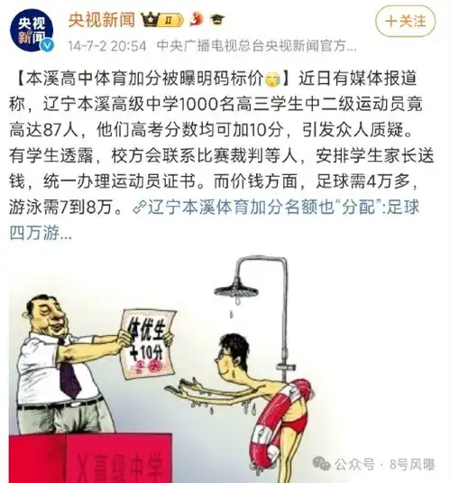 学历造假办假证搞特权她才女人设崩了...
