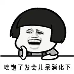蘑菇头搞笑表情包虽然起了床,但是想玩手机
