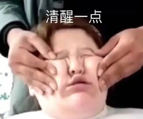 暗中观察我不困,求你清醒一点可爱搞笑表情包图片
