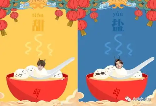 明星元宵节送祝福,鹿晗秒变狍式汤圆,范爷海报太搞笑
