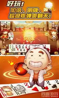 疯狂斗地主官方下载疯狂斗地主安卓版下载91手游
