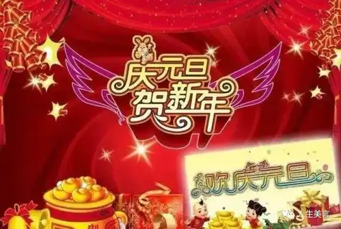 2022年元旦祝福语,1月1日元旦语录问候图