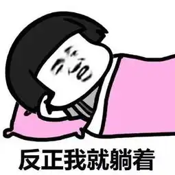 蘑菇头明天你是否会想起表情包
