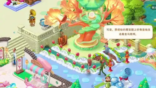 看小地图好有趣梦幻龙年乐趣连连
