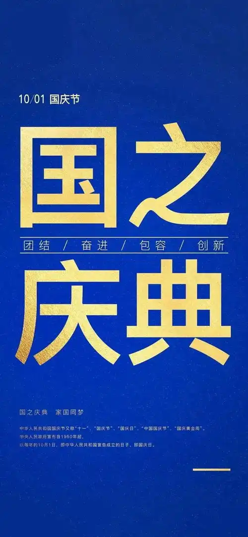 喜庆壁纸三

