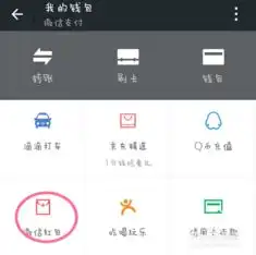 微信如何如何抢红包
