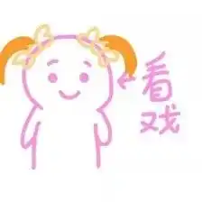 你是电,你是光,你是唯一的神话前卫祝福