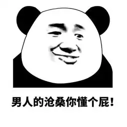 搞笑斗图表情包风油精你值得拥有
