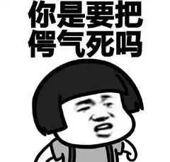 搞笑段子同事们正讨论生肖的问题,于是我上去插了一句,没想到大伙都乐了

