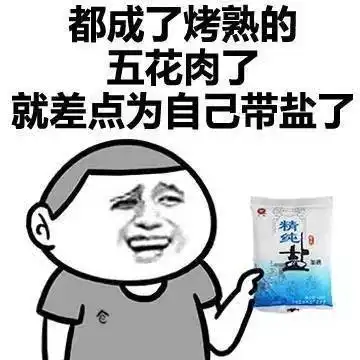 用一句话形容天气很热神回复
