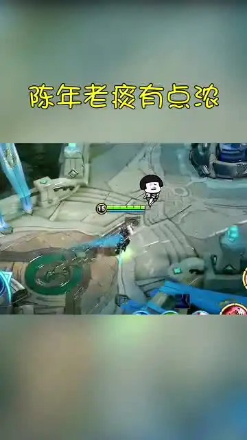 爆笑王者明世隐这口陈年老痰有点浓厚啊