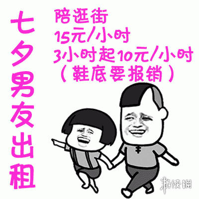 七夕表情包分享七夕表情包搞笑图片
