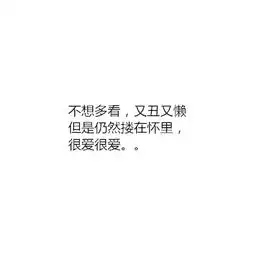 情侣日常搞笑文字图片同居之后男生对女生的印象有哪些变化
