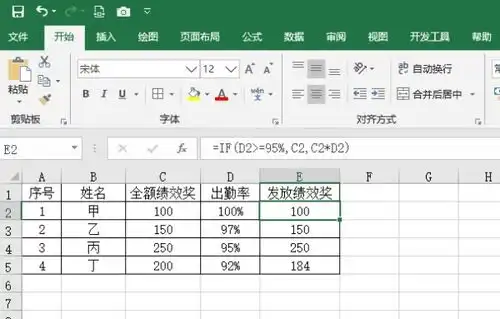 用excel想制作一个绩效考核表
