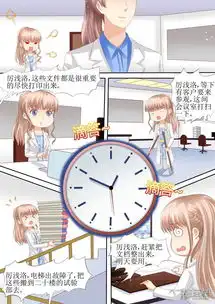 天价宠妻总裁夫人休想逃漫画第54话累成狗漫客栈
