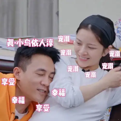 杜淳靠老婆孕肚上演猛男撒娇自诩是小鸟依人淳
