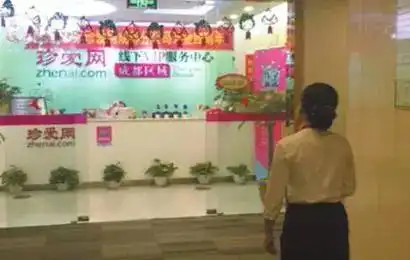 一言不合就随便收钱成都一女子花4.88万珍爱网上征婚,一个对象没见就要收1万
