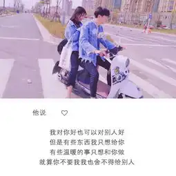 文字图片想要未知的疯狂,想要声色的张扬,我想要你
