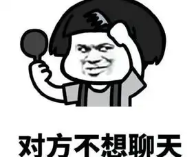 搞笑图片有人帮哥们介绍了个对象,他跑来说自己不敢去要我陪同一起
