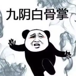 有这套功夫斗图表情包,行走江湖都不怕

