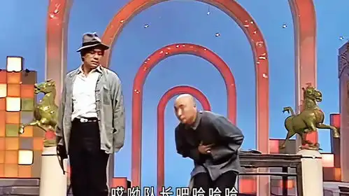 春晚小品陈佩斯朱时茂经典小品主角与配角
