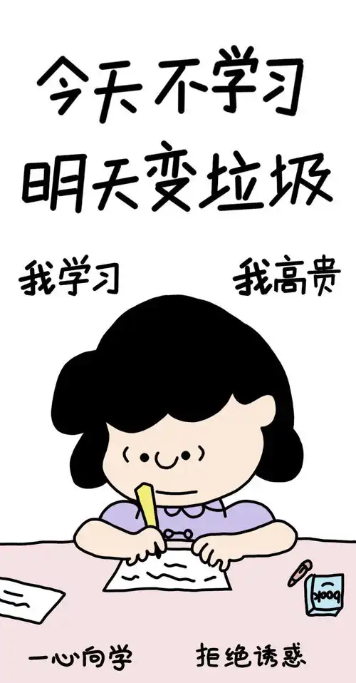 高考考试必备励志壁纸内含手写各大学名字壁纸
