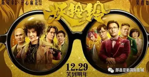 元旦爆笑影片来袭有你期待的作品吗
