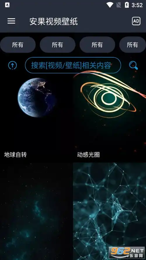 安果视频壁纸app下载安果视频壁纸安卓版下载v3.2.3高清乐游网软件下载
