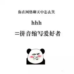 幽默图片搞笑段子总结了当代网友表达笑的方式,你是哪个

