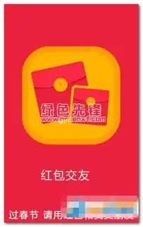 启乐微信红包app抢红包开挂软件v4.1免费版软件下载
