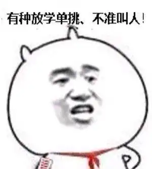 暴漫斗图表情包大全张学