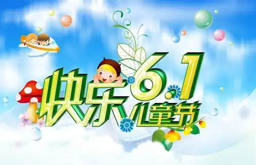 儿童节搞笑祝福语大全