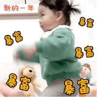 60个聊天可爱过年表情包
